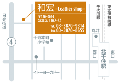 地図：和宏 Leather Shop